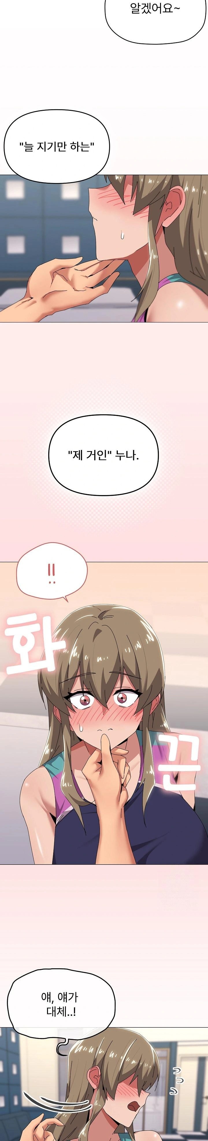 What’s Wrong With This Family? Raw Chapter 65 - Page 9