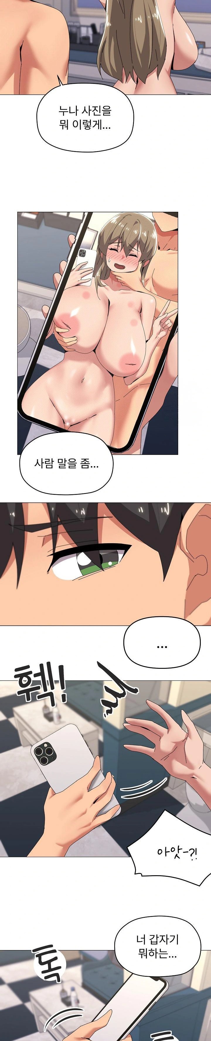 What’s Wrong With This Family? Raw Chapter 66 - Page 11