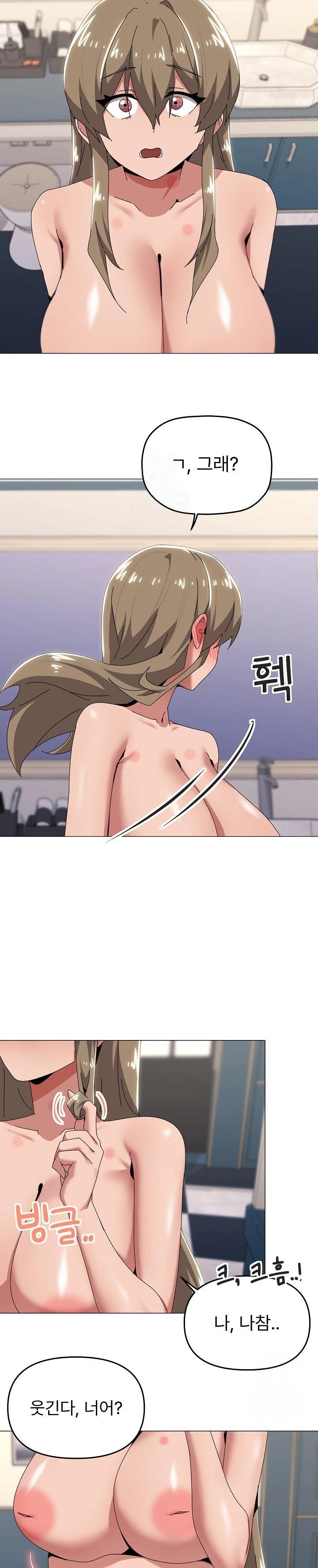 What’s Wrong With This Family? Raw Chapter 66 - Page 14