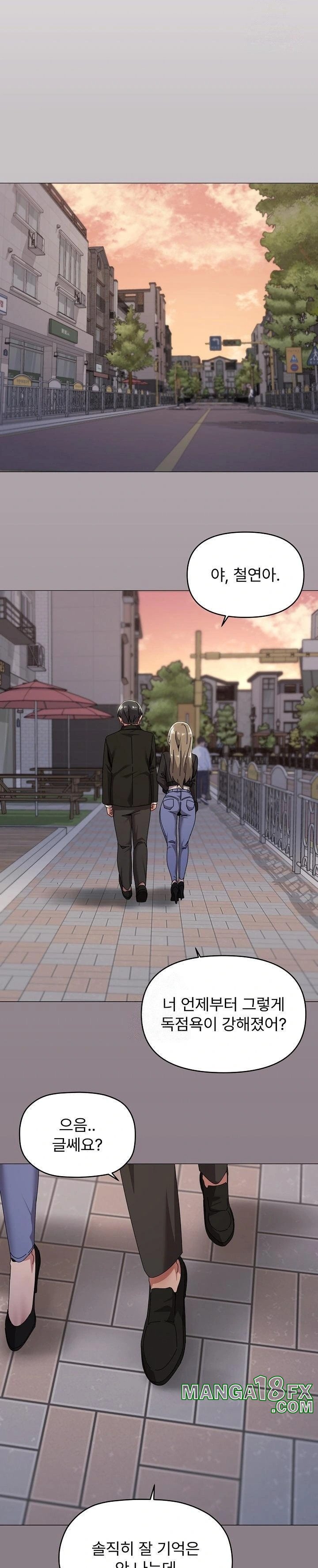 What’s Wrong With This Family? Raw Chapter 66 - Page 16