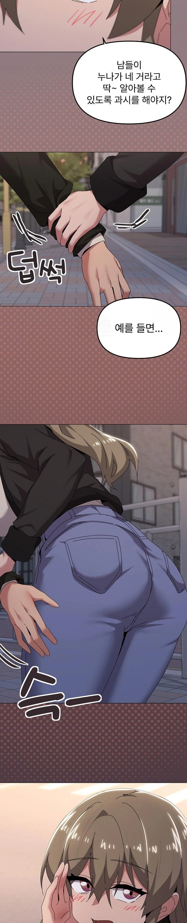 What’s Wrong With This Family? Raw Chapter 66 - Page 18