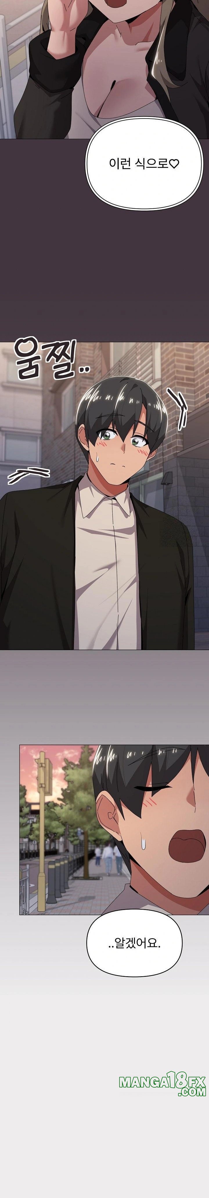 What’s Wrong With This Family? Raw Chapter 66 - Page 19