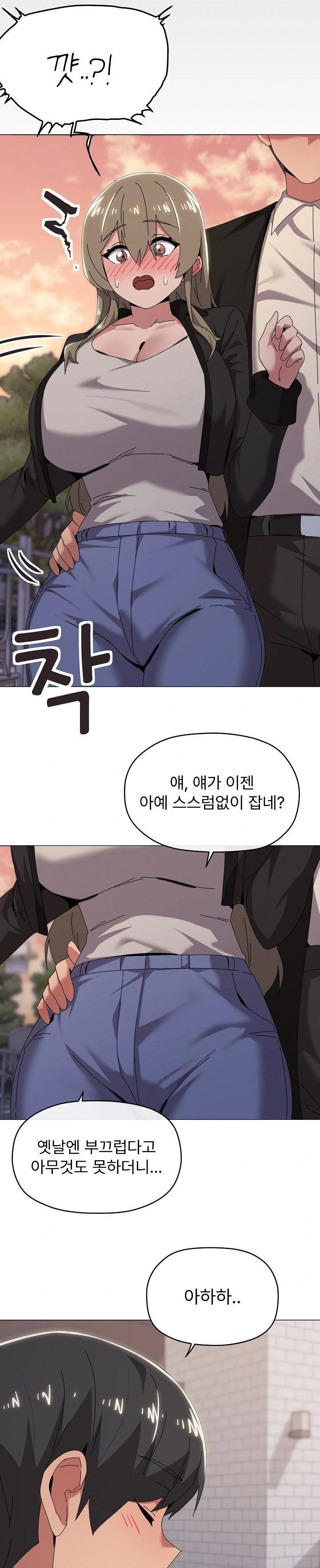 What’s Wrong With This Family? Raw Chapter 66 - Page 20