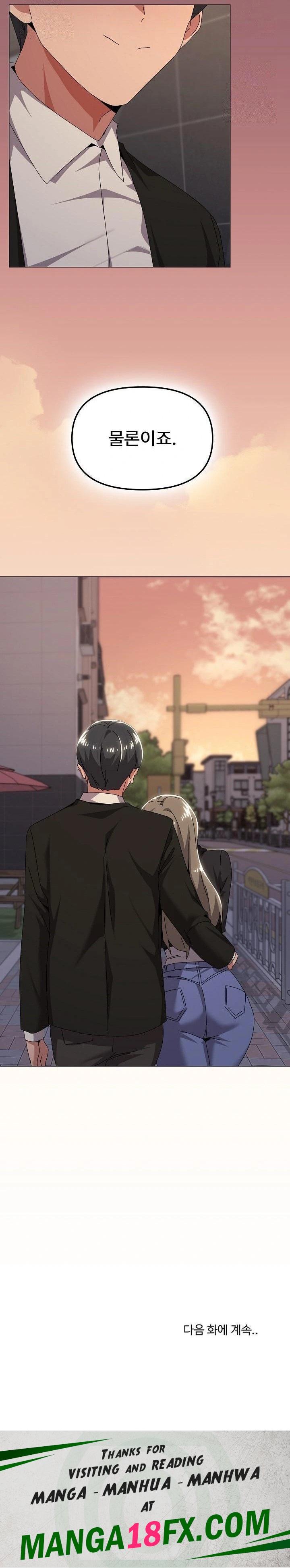 What’s Wrong With This Family? Raw Chapter 66 - Page 23