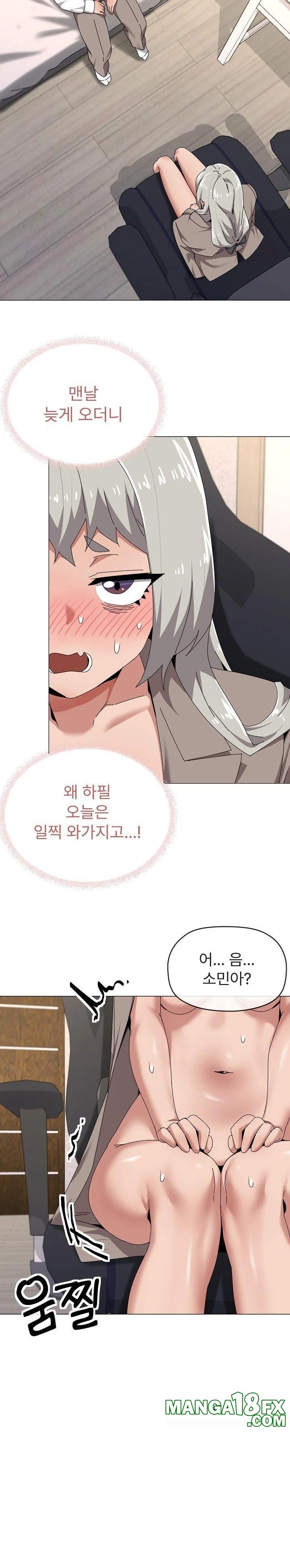 What’s Wrong With This Family? Raw Chapter 67 - Page 10