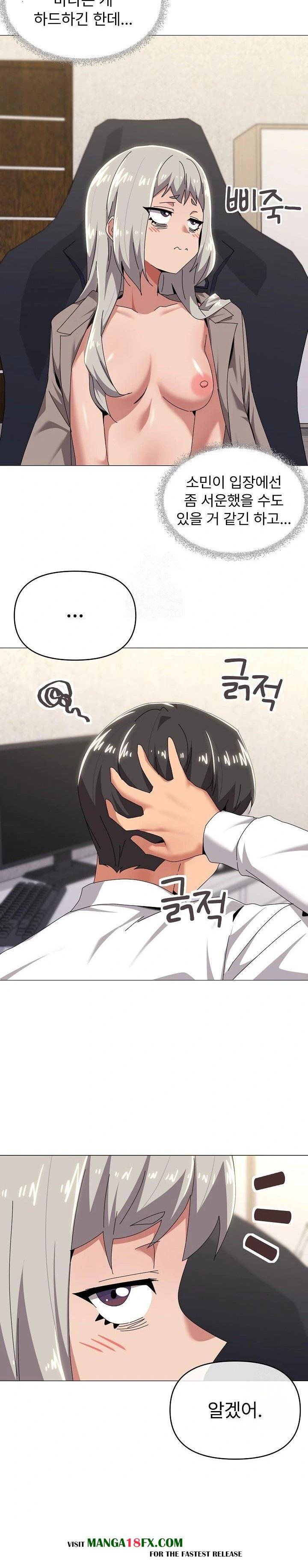 What’s Wrong With This Family? Raw Chapter 67 - Page 15