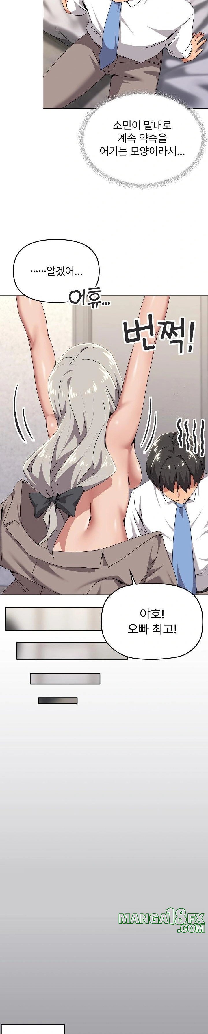 What’s Wrong With This Family? Raw Chapter 67 - Page 19