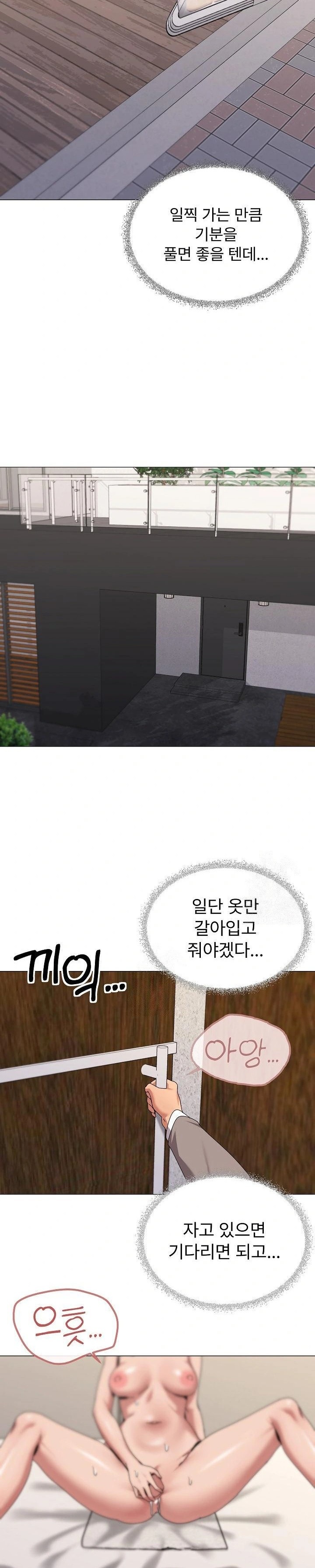 What’s Wrong With This Family? Raw Chapter 67 - Page 5