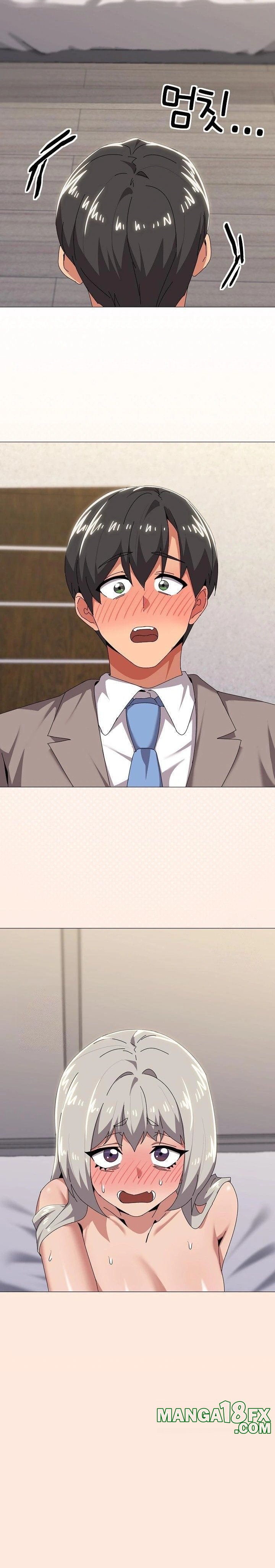 What’s Wrong With This Family? Raw Chapter 67 - Page 6