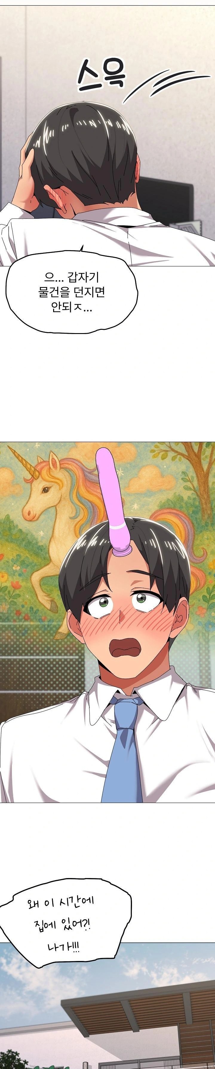 What’s Wrong With This Family? Raw Chapter 67 - Page 8