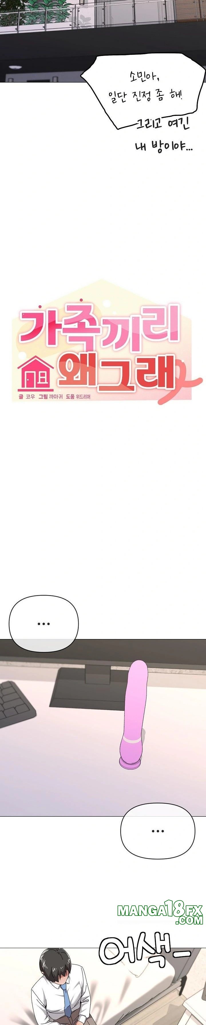 What’s Wrong With This Family? Raw Chapter 67 - Page 9