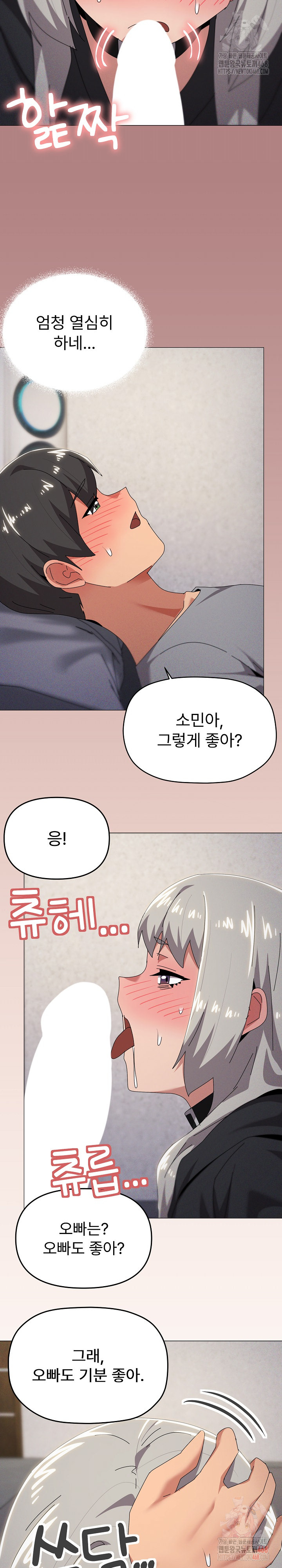 What’s Wrong With This Family? Raw Chapter 68 - Page 17