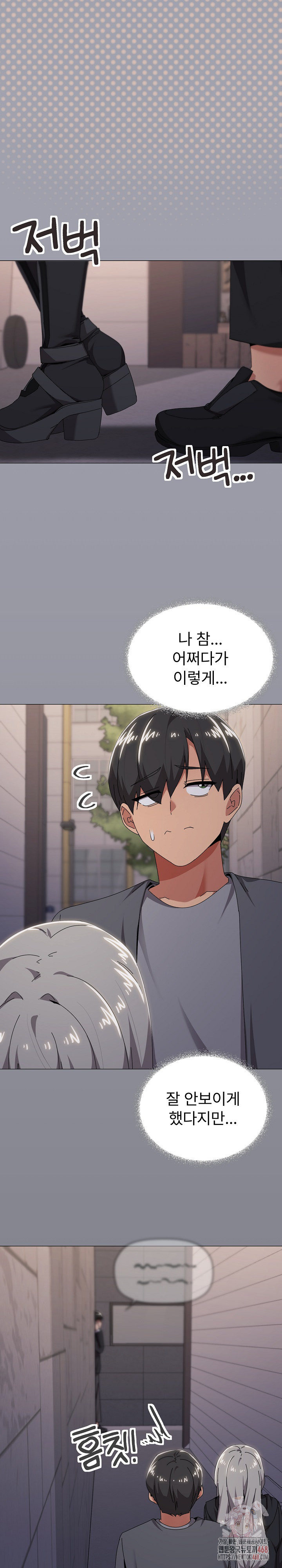 What’s Wrong With This Family? Raw Chapter 68 - Page 2