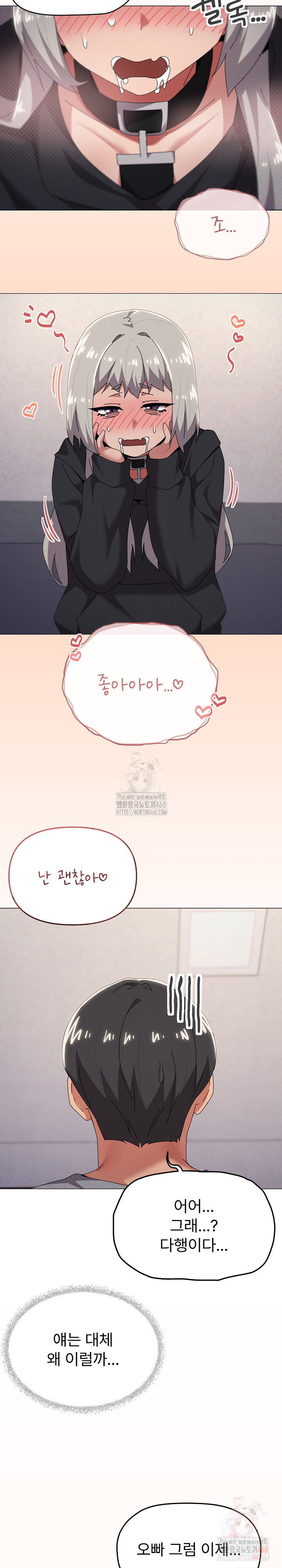 What’s Wrong With This Family? Raw Chapter 68 - Page 21