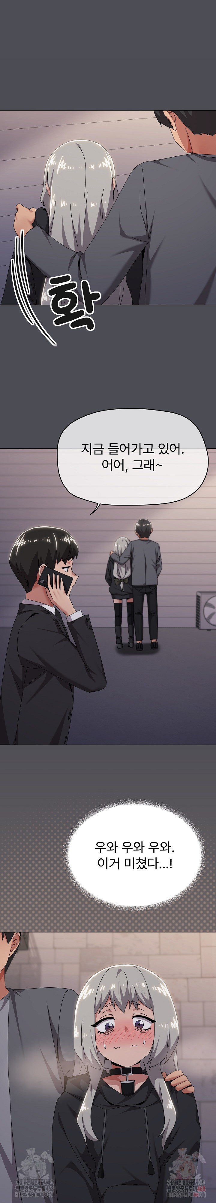 What’s Wrong With This Family? Raw Chapter 68 - Page 4