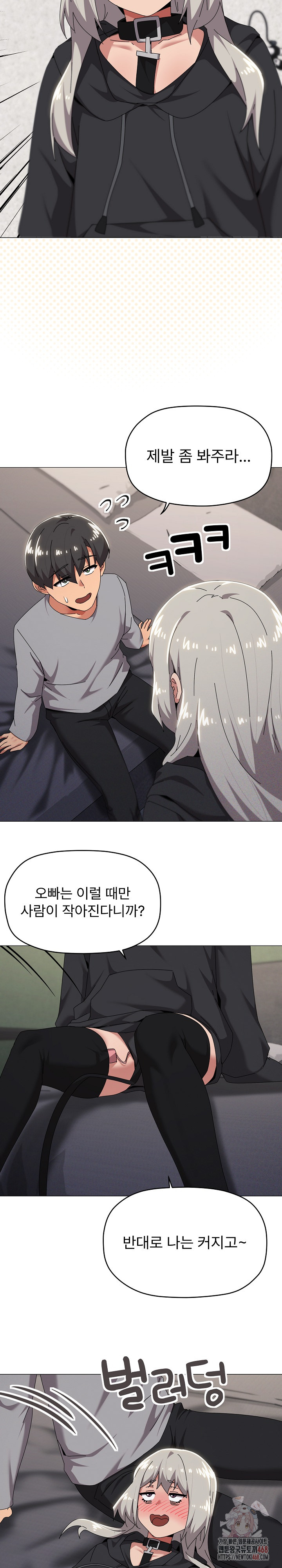 What’s Wrong With This Family? Raw Chapter 68 - Page 8