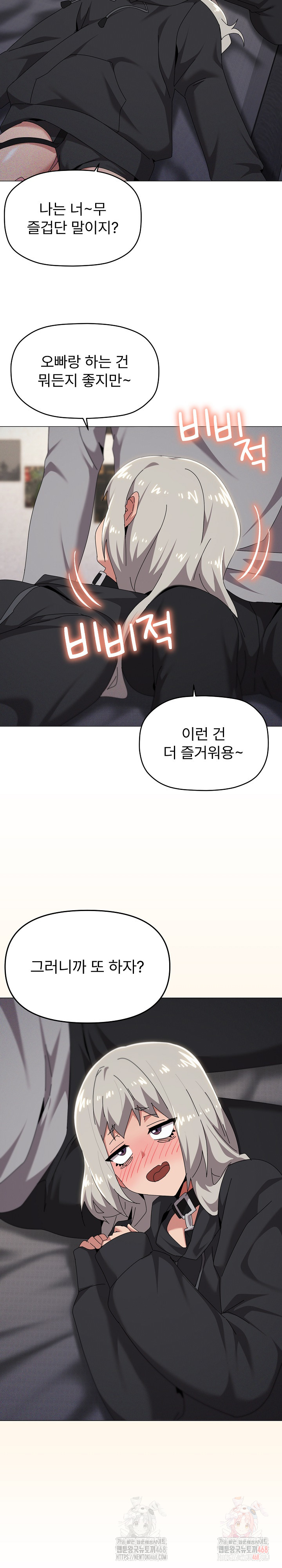 What’s Wrong With This Family? Raw Chapter 68 - Page 9