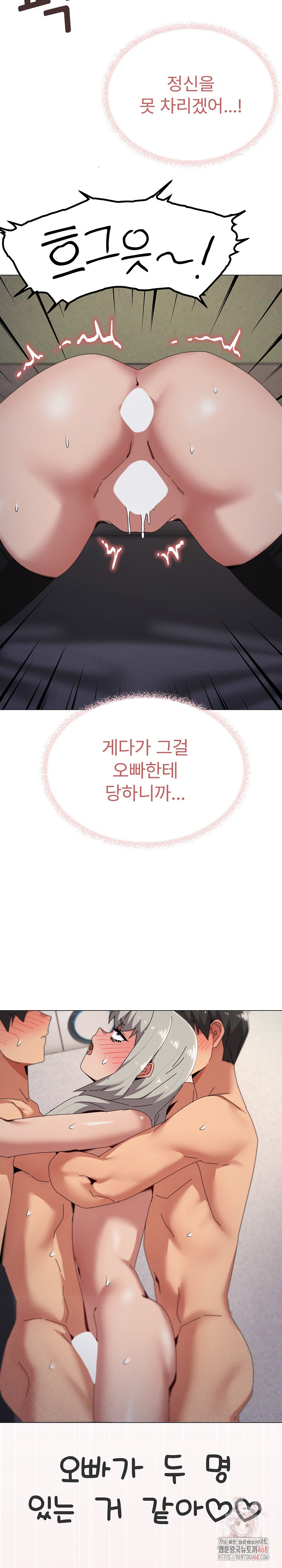 What’s Wrong With This Family? Raw Chapter 69 - Page 15