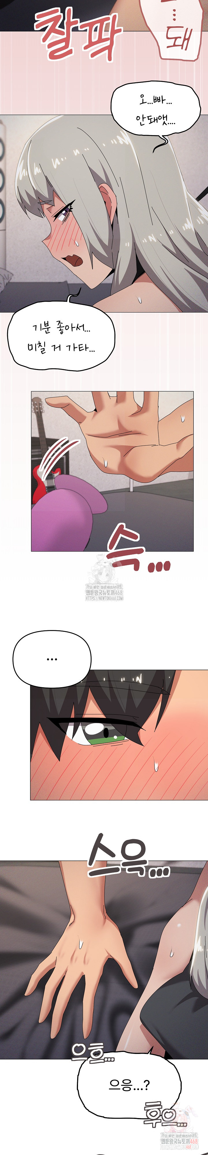 What’s Wrong With This Family? Raw Chapter 69 - Page 17