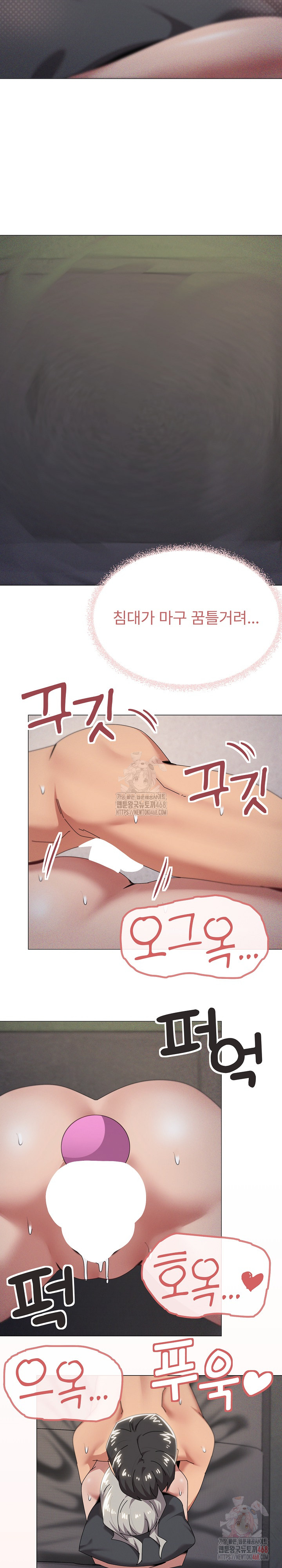 What’s Wrong With This Family? Raw Chapter 69 - Page 21