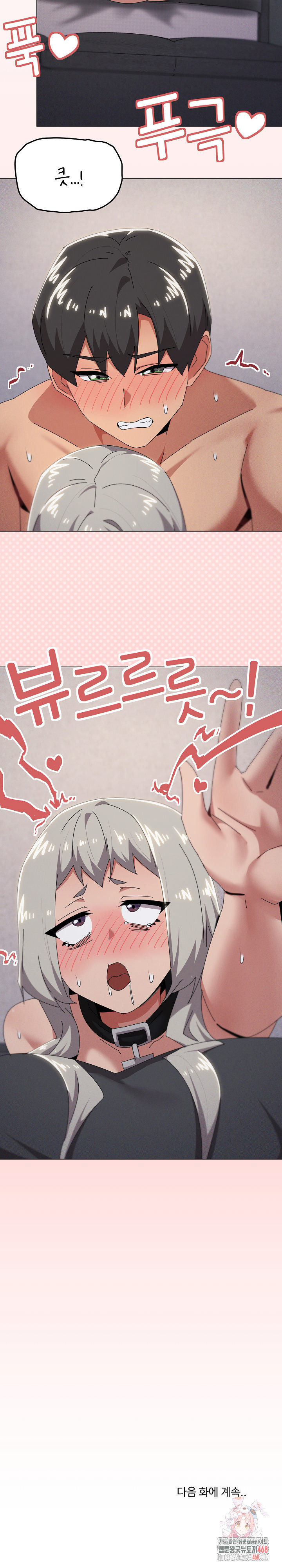 What’s Wrong With This Family? Raw Chapter 69 - Page 22