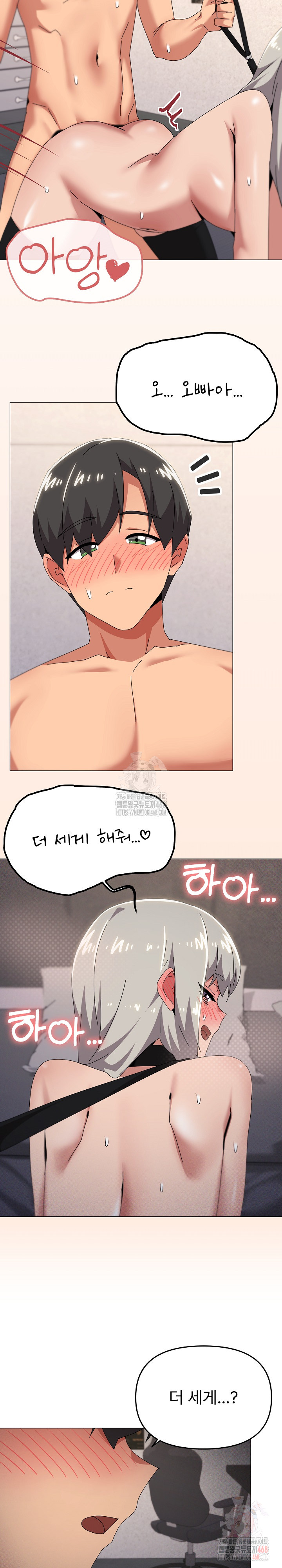 What’s Wrong With This Family? Raw Chapter 69 - Page 3