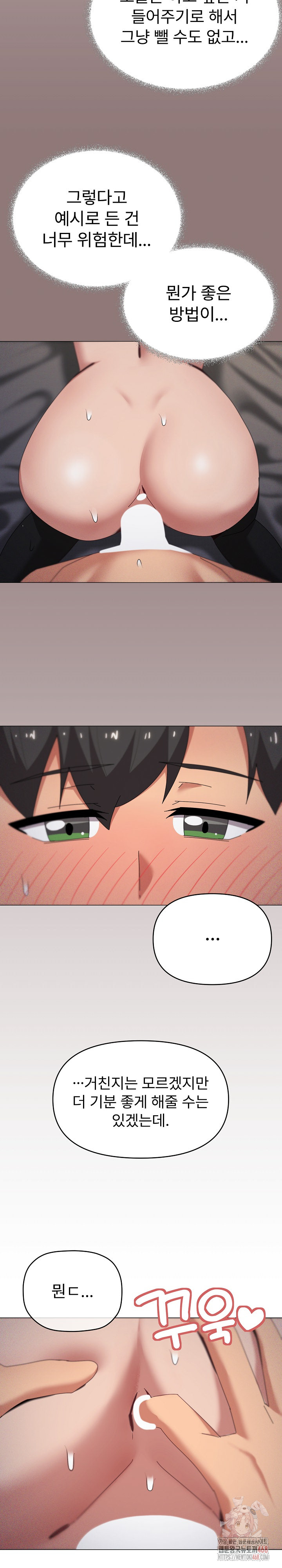 What’s Wrong With This Family? Raw Chapter 69 - Page 6