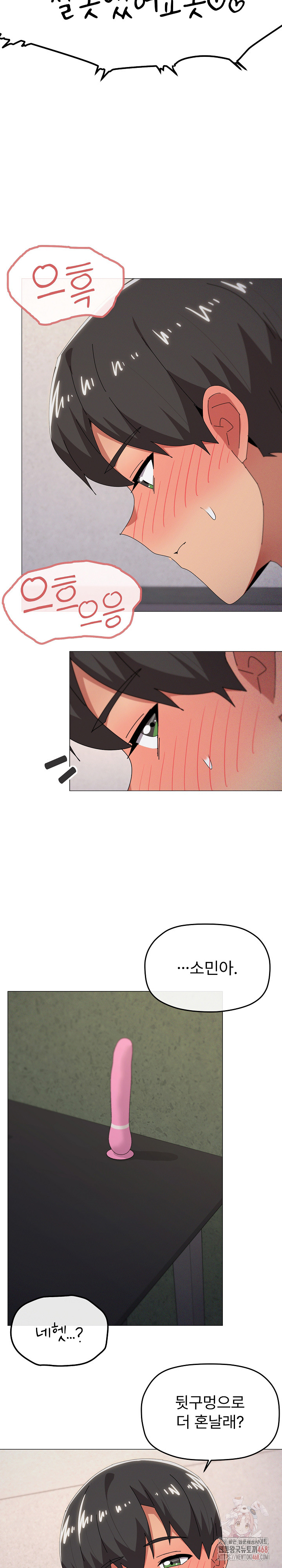 What’s Wrong With This Family? Raw Chapter 69 - Page 9