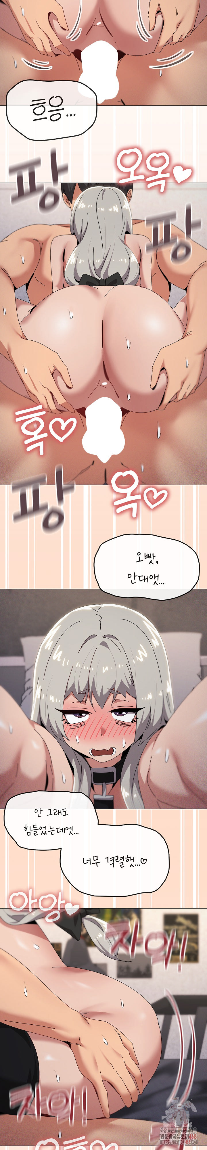 What’s Wrong With This Family? Raw Chapter 70 - Page 13