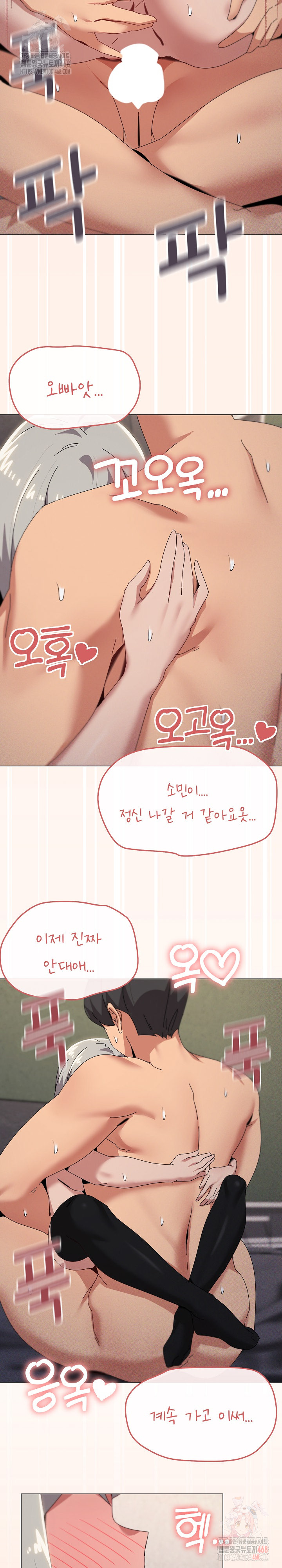 What’s Wrong With This Family? Raw Chapter 70 - Page 15