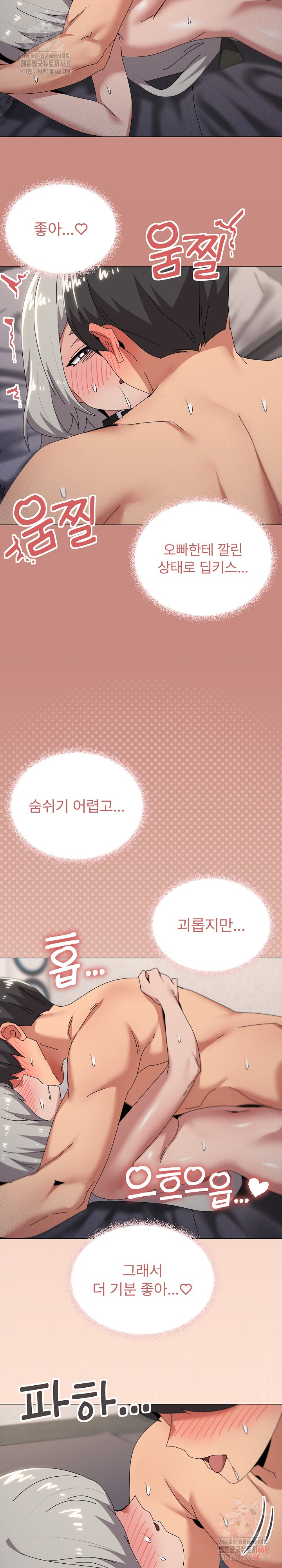 What’s Wrong With This Family? Raw Chapter 70 - Page 18