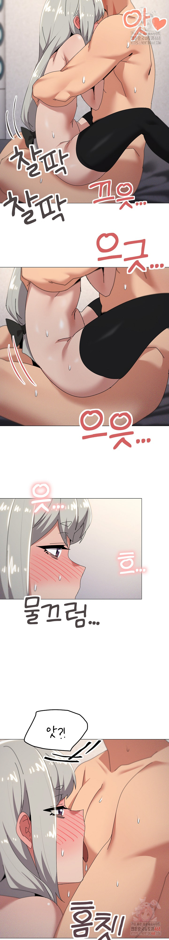 What’s Wrong With This Family? Raw Chapter 70 - Page 7