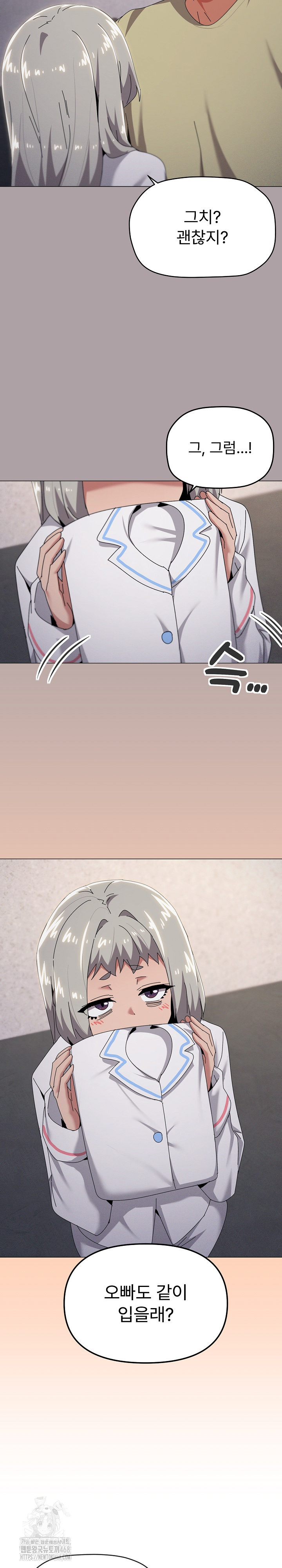 What’s Wrong With This Family? Raw Chapter 71 - Page 10