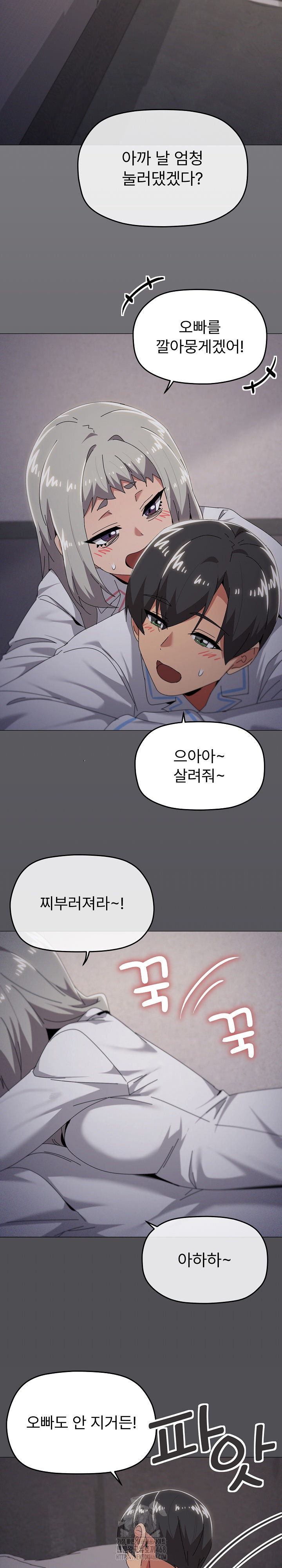 What’s Wrong With This Family? Raw Chapter 71 - Page 15