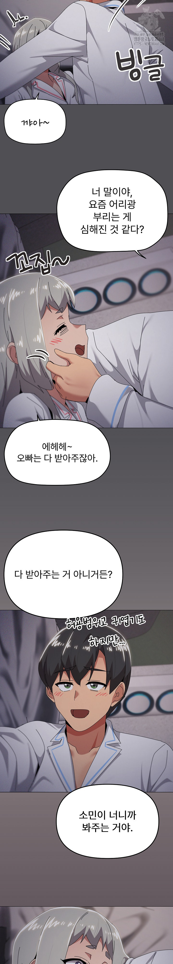 What’s Wrong With This Family? Raw Chapter 71 - Page 16