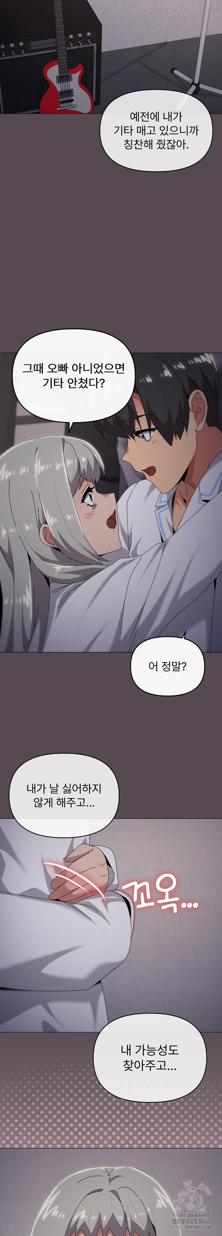 What’s Wrong With This Family? Raw Chapter 71 - Page 18