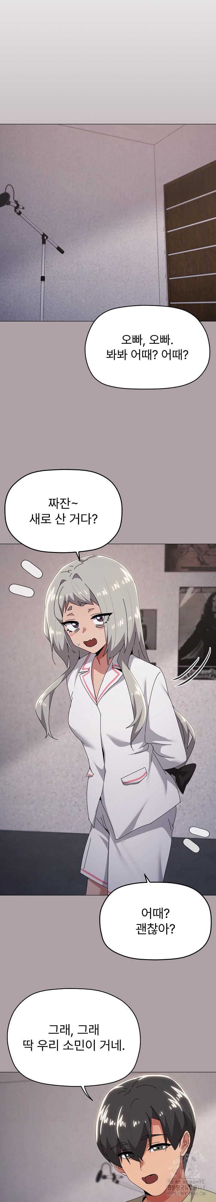 What’s Wrong With This Family? Raw Chapter 71 - Page 9