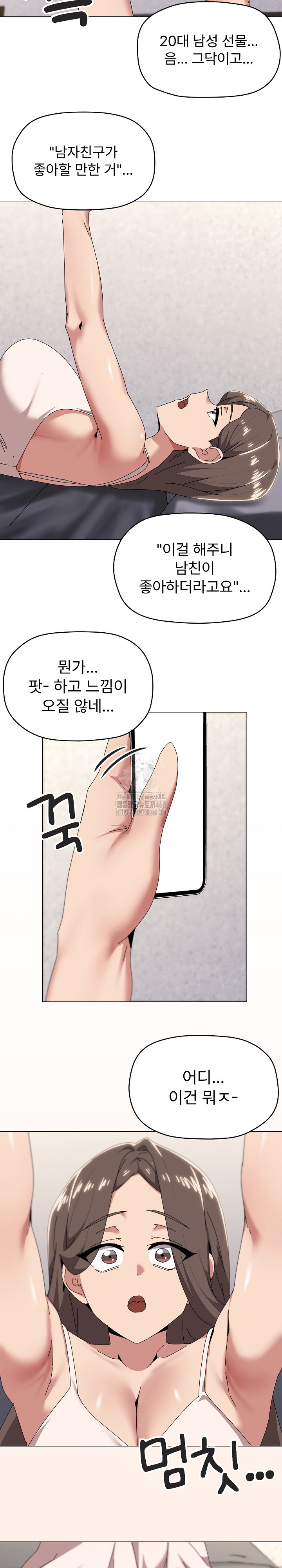 What’s Wrong With This Family? Raw Chapter 72 - Page 17