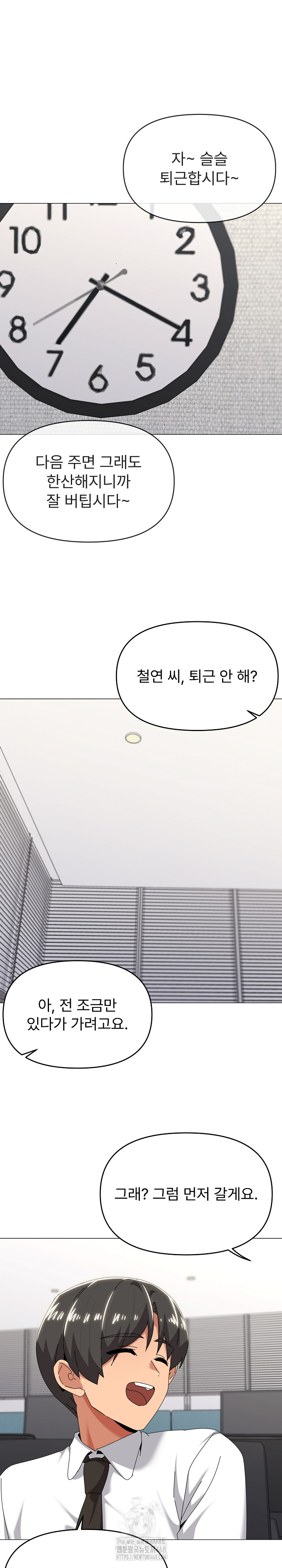 What’s Wrong With This Family? Raw Chapter 72 - Page 5