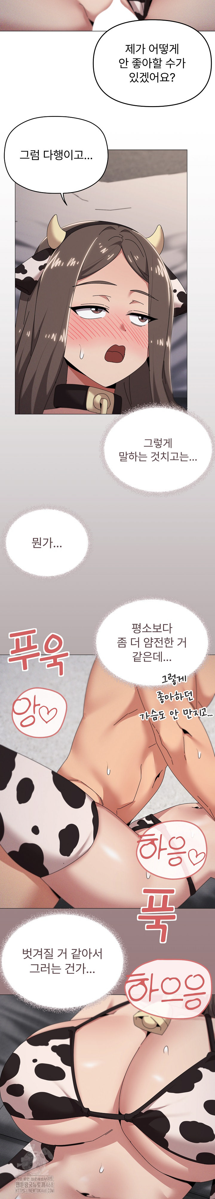 What’s Wrong With This Family? Raw Chapter 73 - Page 11