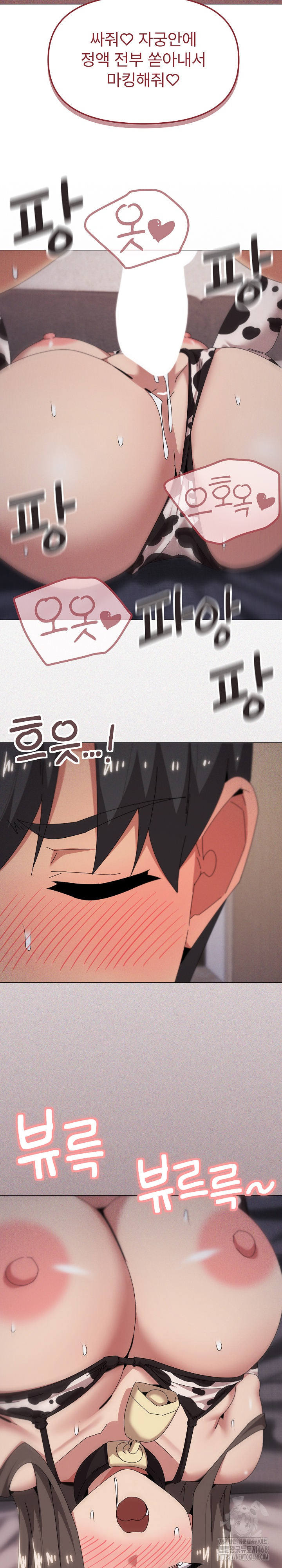 What’s Wrong With This Family? Raw Chapter 73 - Page 23