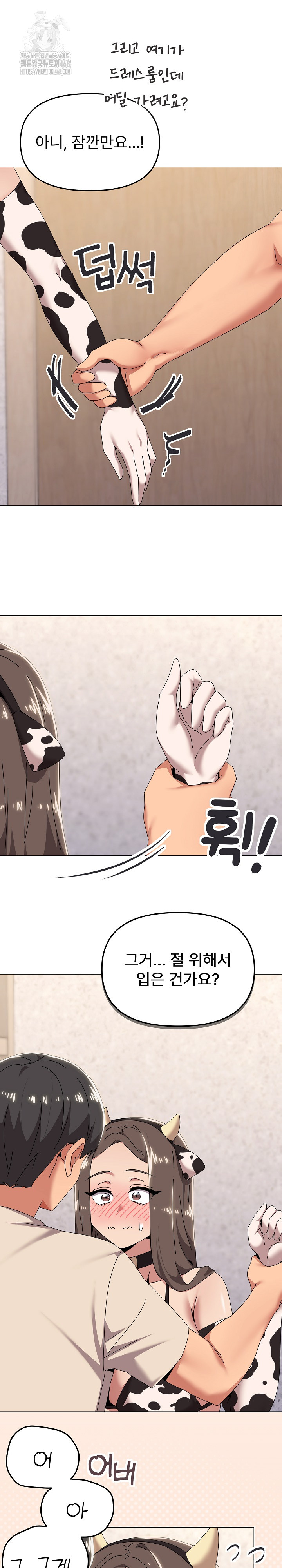 What’s Wrong With This Family? Raw Chapter 73 - Page 4