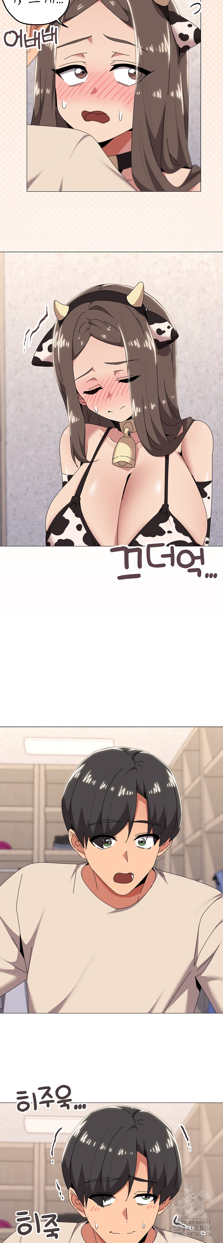 What’s Wrong With This Family? Raw Chapter 73 - Page 5