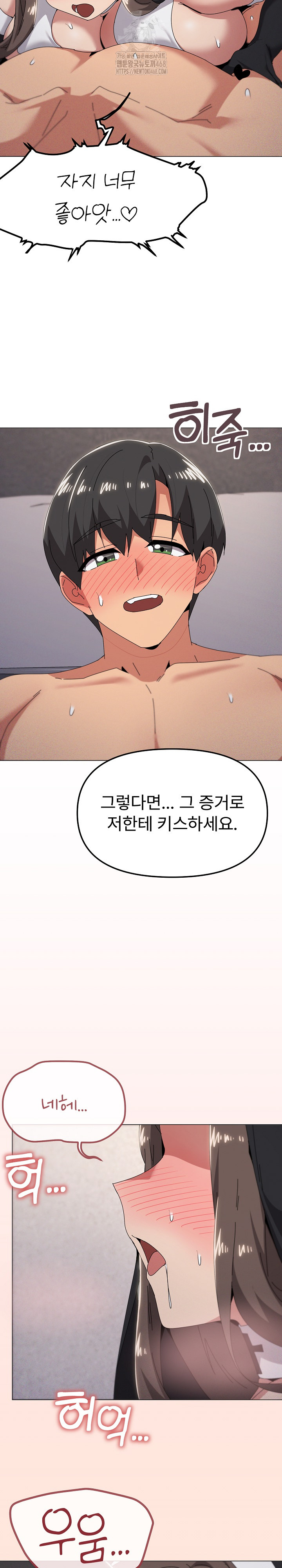 What’s Wrong With This Family? Raw Chapter 74 - Page 20