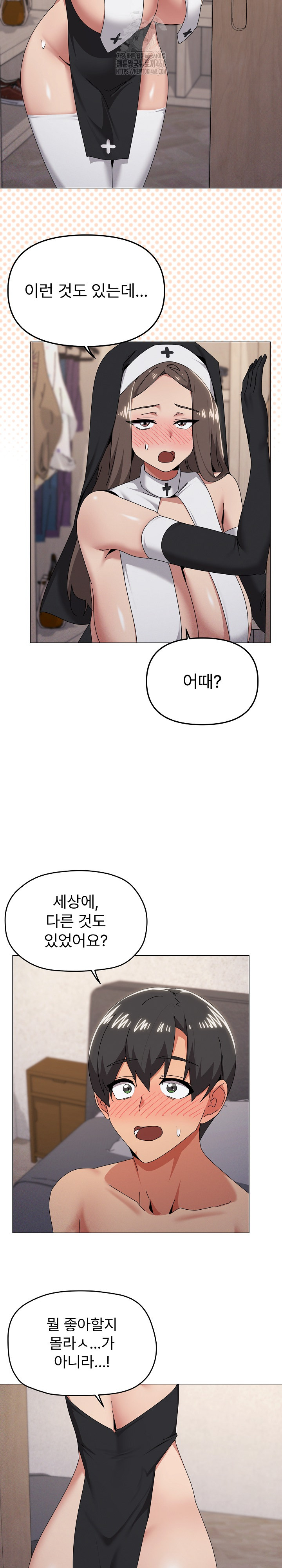 What’s Wrong With This Family? Raw Chapter 74 - Page 5