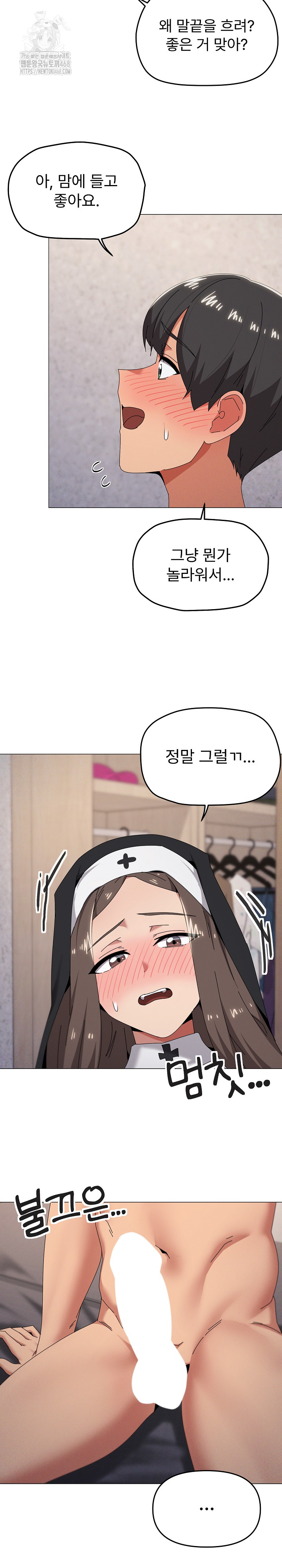 What’s Wrong With This Family? Raw Chapter 74 - Page 7