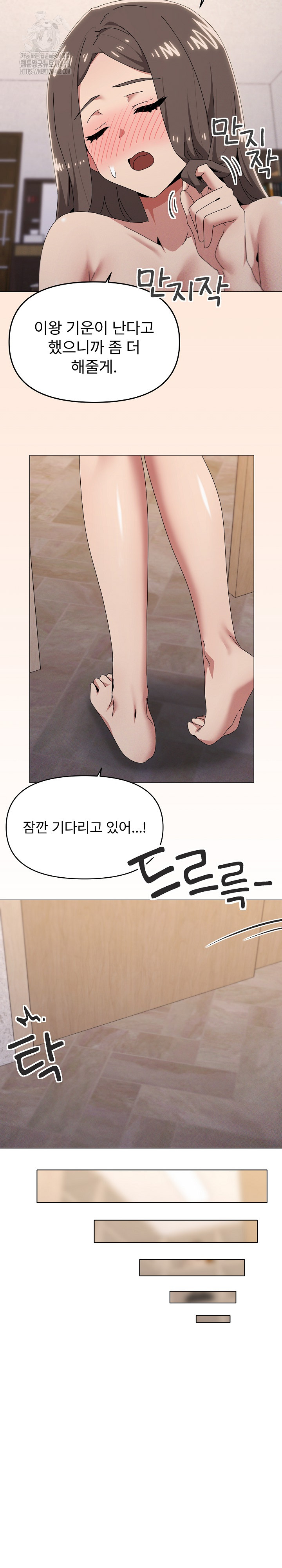 What’s Wrong With This Family? Raw Chapter 75 - Page 10