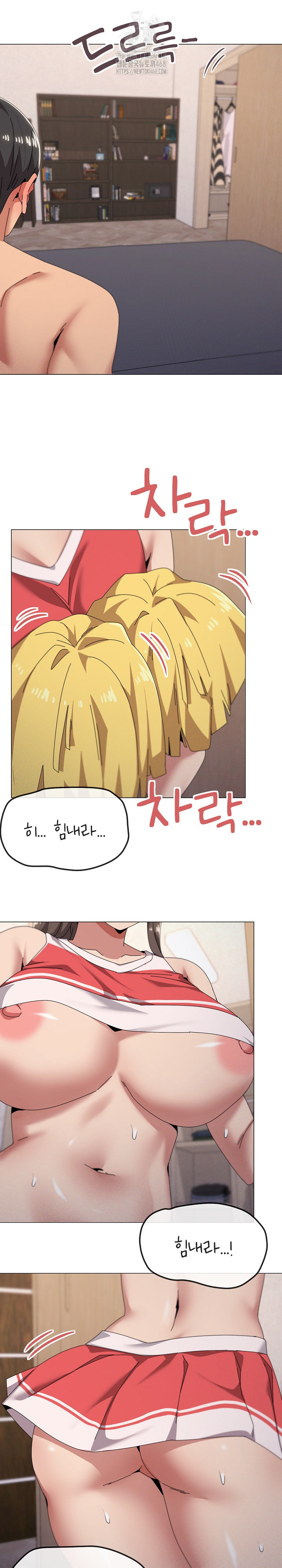 What’s Wrong With This Family? Raw Chapter 75 - Page 11