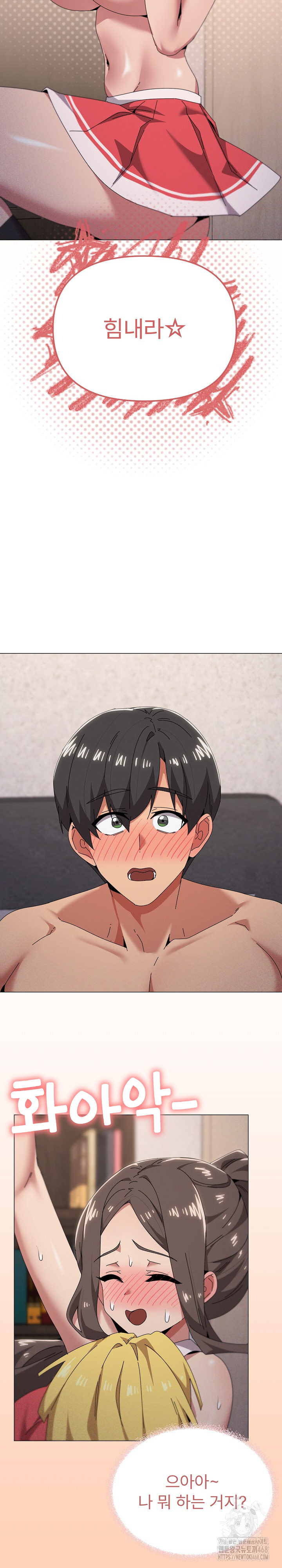 What’s Wrong With This Family? Raw Chapter 75 - Page 13