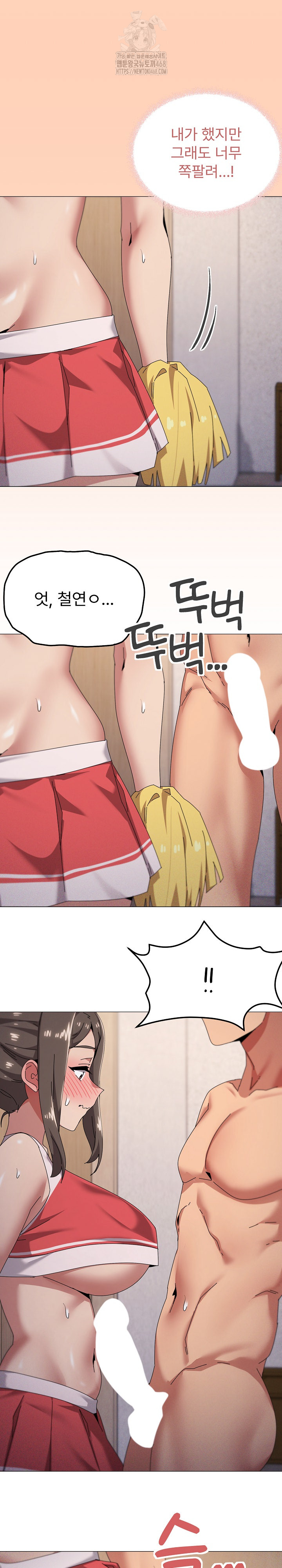 What’s Wrong With This Family? Raw Chapter 75 - Page 14